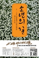  '5·18민중항쟁 현장 찾는다'…전북순례단 참가자 모집