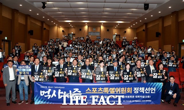 먹사니즘 스포츠특별위원회 정책선언식이 11일 국회 의원회관에서 열린 가운데 참석자들이 기념촬영을 하고 있다./먹사니즘 스포츠특별위원회
