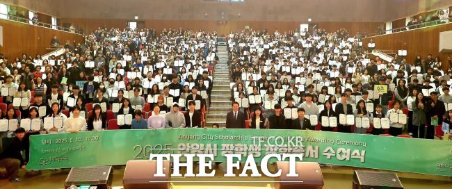 2025 상반기 안양시 장학생 장학증서 수여식 모습. /안양시 인재육성재단