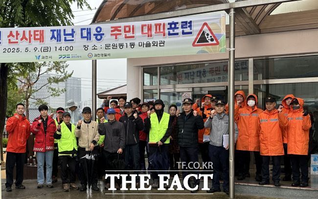 집중호우 대비 민관합동 산사태 대피훈련 모습. /과천시