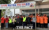  과천시, 산사태 대비 민관합동 대피훈련 실시