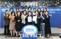  민주당 대전시당 선대위, 다양한 보육 환경 조성 위한 '경청' 행보