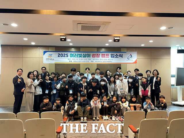 당진교육지원청은 10일 세한대학교에서 이주 및 비이주 배경 초등학생을 대상으로 여러빛살이 성장 캠프를 운영했다. /당진교육지원청