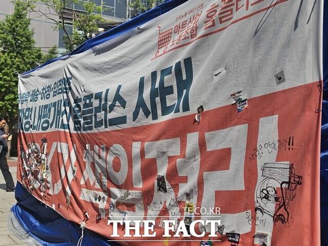 서울 종로구청이 홈플러스 기업회생과 관련해 천막 농성 중인 홈플러스 노동자 등에게 자진 철거를 요구했으나 이들은 종로구청의 강제철거 시도에 천막을 지키겠다며 오히려 집결하는 모양새다. /이다빈 기