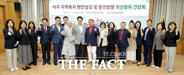 이한영 대전시의회 의원이 12일 시의회 소통실에서 ‘서구 지역복지 현안점검 및 발전방향 의견청취 간담회’를 개최했다./대전시의회