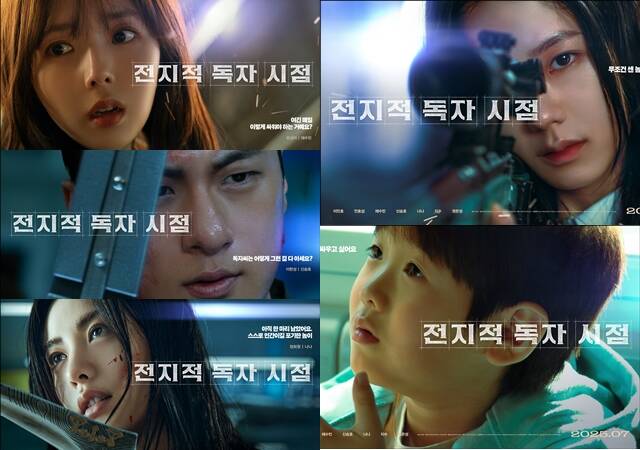 전지적 독자 시점은 10년 이상 연재된 소설이 완결된 날 소설 속 세계가 현실이 되어 버리고 유일한 독자였던 김독자가 소설의 주인공 유중혁 그리고 동료들과 함께 멸망한 세계에서 살아남기 위한 판타지 액션 영화다. /롯데엔터테인먼트