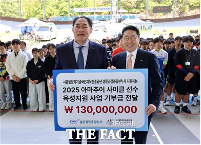 서울올림픽기념국민체육진흥공단 하형주 이사장(왼쪽)이 대한사이클연맹 이상현 회장에게 기부금을 전달하고 기념사진을 촬영하고 있다./국민체육진흥공단