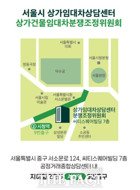 서울시 상가임대차상담센터 약도./서울시