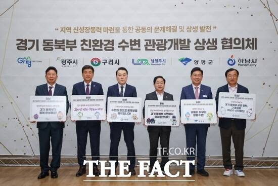 12일 경기 남양주시 다산동 소재 경기시청자미디어센터에서 열린 경기 동북부 친환경 수변 관광개발 상생 협의체 제1차 정례회의에 참석한 서태원 가평군수, 방세환 광주시장, 김완겸 구리시 행정지원국장, 주광덕 남양주시장, 전진선 양평군수, 이현재 하남시장(왼쪽부터) 등이 상생 협력을 약속하며 기념촬영을 하고 있다. /남양주