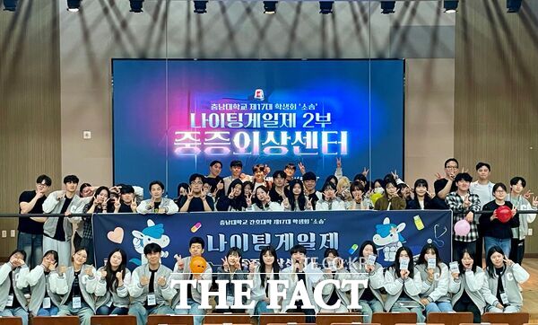 충남대학교 간호대학이 국제 간호사의 날(5월 12일)을 기념해 9일 2025학년도 간호대학 나이팅게일제를 개최했다. /충남대학교