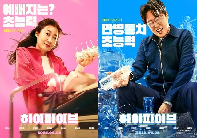 라미란(왼쪽)은 신장을 이식받은 프레스 매니저 선녀로, 김희원은 간을 이식받은 FM 작업반장 약선으로 분해 열연을 펼친다. /NEW