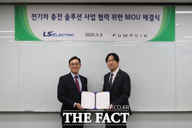 9일 경기 안양시 LS타워에서 김동영 LS일렉트릭 K-전력설루션 사업부장(왼쪽)과 최용길 펌프킨 총괄사장(오른쪽)이 전기차 충전 설루션 사업 협력을 위한 MOU를 체결한 후 기념 촬영을 하고 있다. /LS일렉트릭