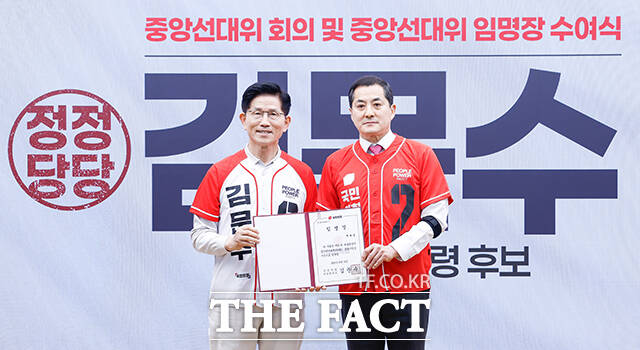 김문수 후보(왼쪽)와 박대출 의원.