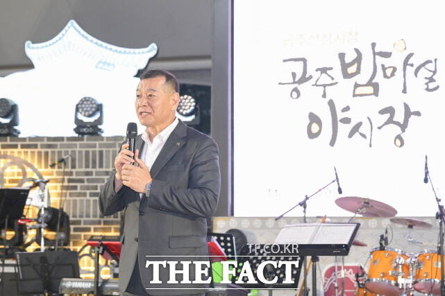 최원철 공주시장이 지난 9일 공주산성시장 문화공원에서 열린 2025 공주 밤마실 야시장 개장식을 통해 축사를 하고 있다. /공주시