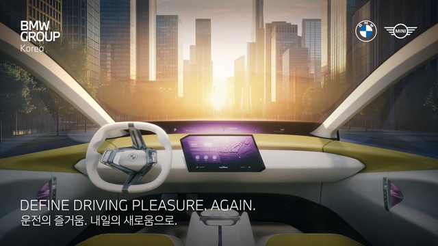 BMW그룹 코리아는 창립 30주년을 맞아 오는 6월 6~8일 인천 영종도 BMW 드라이빙센터에서 BMW그룹 코리아 30주년 페스티벌을 개최한다고 12일 밝혔다. /BMW코리아