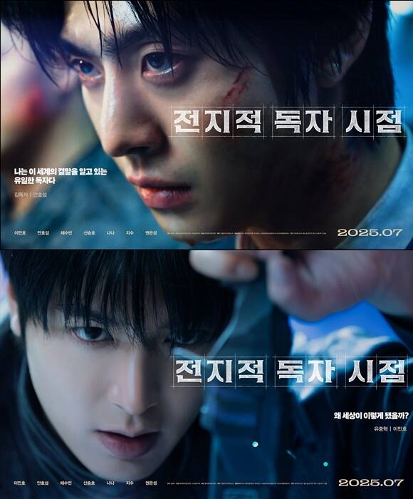 안효섭(위쪽)과 이민호가 호흡을 맞춘 영화 전지적 독자 시점의 캐릭터 포스터와 티저 예고편이 공개됐다. /롯데엔터테인먼트