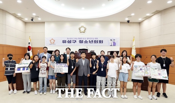 대전 유성구의회는 미래세대인 청소년을 대상으로 지방자치의 역할 및 기능에 대한 이해를 높이기 위해 2025년 유성구 청소년의회를 운영한다. 사진은 지난 청소년의회 진행 모습. /유성구의회