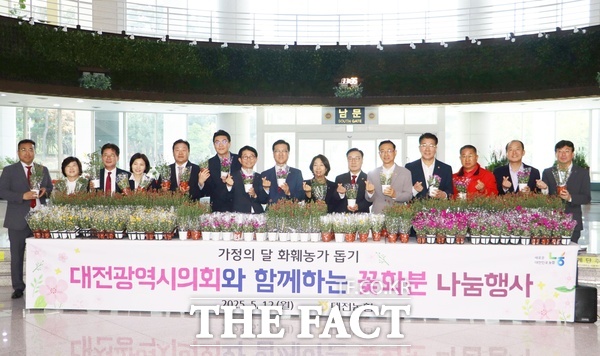 NH농협은행 대전본부는 12일 대전시의회에서 지역 화훼농가를 돕고 꽃소비 문화를 확산하기 위해 화훼농가 돕기 총 1000개의 꽃화분 나눔행사를 개최했다. /농협대전본부