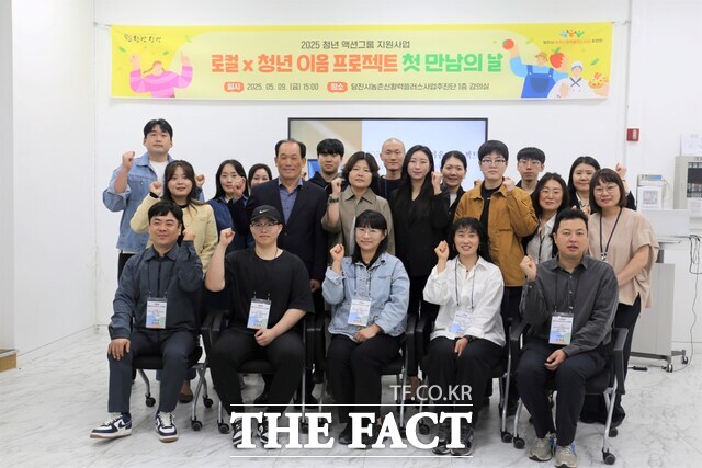 당진시 농촌신활력플러스사업추진단은 지역 청년들과 협업해 지역 농산물을 활용한 먹거리 제품 개발에 본격적으로 나선다. /당진시