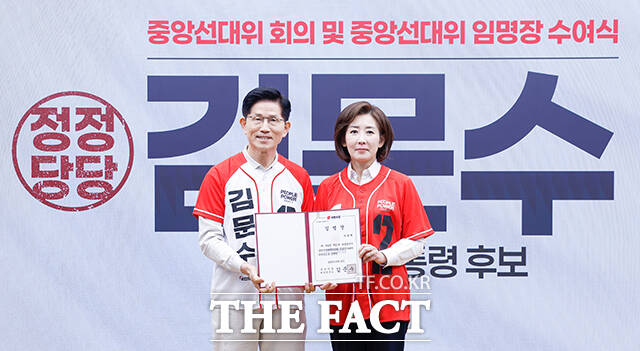 김문수 후보(왼쪽)와 나경원 의원.