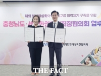  충남도·세계한인여성회장협의회, 한인 여성 국제교류 활성화 ‘맞손’