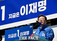 [6·3 대선] 이재명 