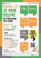  부천 별빛마루도서관, 동요 '자전거' 테마 '길 위의 인문학' 진행