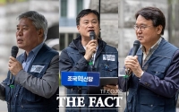  조국혁신당, 대전서 '검찰청 도장 깨기'...검찰 해체 촉구