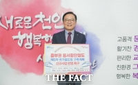  김석필 천안시장 권한대행, 중부권 동서횡단철도 건설 촉구 챌린지 동참