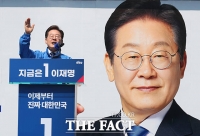  [6·3 대선] 이재명, '국민통합' 유세 돌입…