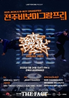  제18회 전주비보이그랑프리 24일 개막…정상급 비보이·힙합 가수 총출동