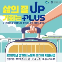  경기관광공사 