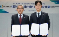  마인즈그라운드, 방위산업전 'DX KOREA 2026' 공식 주관사 선정