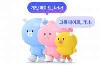  베일 벗은 카카오 AI 메이트 '카나나', 친구는 되는데 비서는 글쎄?