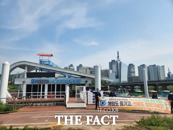 대전시설관리공단은 5월 가정의 달을 맞아 10일 갑천수상스포츠체험장에서 진행한 가족단위 고객 대상 ‘가정의 달 이벤트’를 개최했다. 사진은 갑천수상스포츠체험장 전경./대전시설관리공단