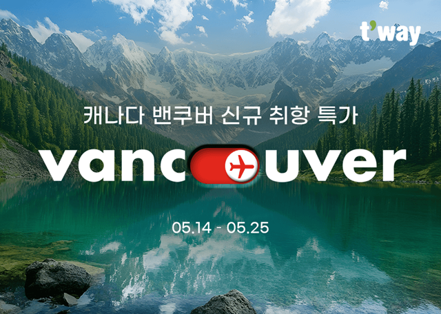 티웨이항공은 오는 7월 12일부터 국내 저비용 항공사(LCC) 최초로 북미 노선인 캐나다 밴쿠버에 정기편을 신규 취항한다고 13일 밝혔다. /티웨이항공