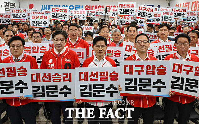 김문수 국민의힘 대통령 후보가 13일 대구 수성구 국민의힘 대구시당에서 열린 대구경북 선대위 출정식 및 임명장 수여식에서 권성동 공동선대위원장 등 참석자들과 피켓팅을 하고 있다. /임영무 기자