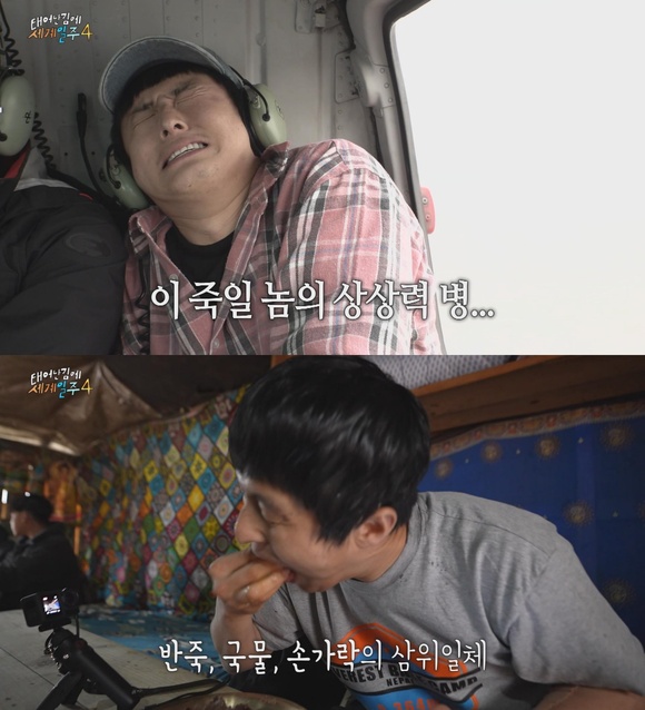 지난 11일 방송된 태계일주4 1회에는 기안84가 네팔과 에베레스트의 첫 시작점인 루클라로 향하는 모습 등이 담겼다. /MBC