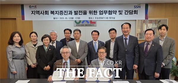 대전시사회복지협의회는 우송대학교와 12일 오후 우송대학교 총장실에서 현장 참여를 통한 산학협력 모델 구축, 공동연구개발 및 기술지도에 관한 사항 등 산학협력협약을 체결했다. /대전시사회복지협의회