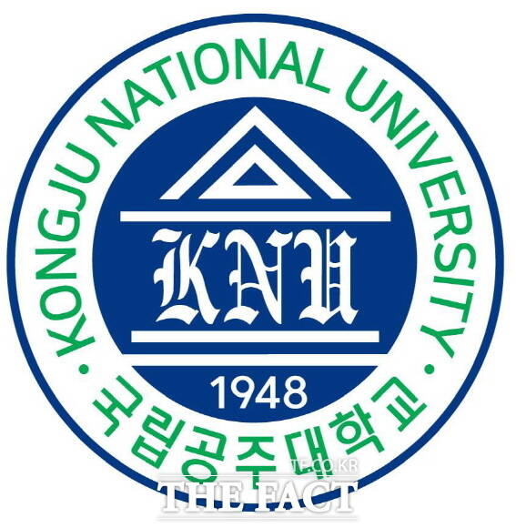 공주대 로고. /공주대