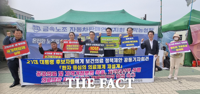한국중증질환연합회는 13일 국회 정문 앞에서 대선 후보들에게 지역의사제 등 환자 중심 공공의료정책을 촉구했다. /사진=한국중증질환연합회