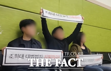 조희대 대법원장 면담을 요구하며 건물 진입을 시도한 한국대학생진보연합(대진연) 회원 4명이 구속을 면했다./유튜브 대진연 TV 캡처