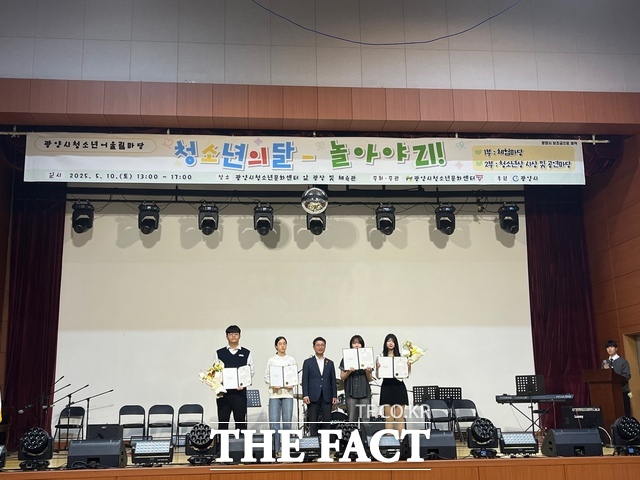 광양시가 5월 청소년의 달을 맞아 지난 10일 2025년 광양시 청소년상 시상식을 개최하고 있다. /광양시