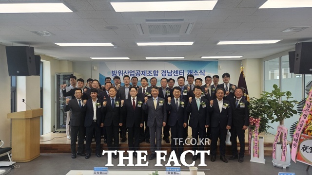 방위산업공제조합 경남센터 개소식 후 참석자들이 기념 촬영을 하고 있다. /경남도