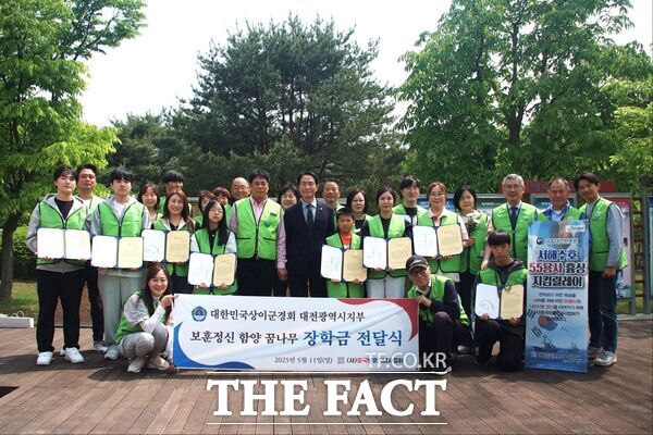 대한민국상이군경회 대전지부가 지난 11일 대전국립현충원에서 사단법인 호국보훈기념사업회와 공동으로 2025년 보훈장학생 장학증서 수여식을 열고 대전 지역 학생 18명에게 장학증서를 전달했다. /호국보훈기념사업회