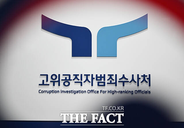 해병대 채모 상병 수사 외압 의혹을 수사하는 고위공직자범죄수사처(공수처)가 대통령실 압수수색을 통해 필요한 자료들을 확보했다고 밝혔다. /더팩트 DB
