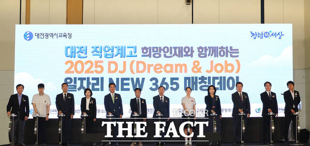 13일 대전컨벤션센터(DCC) 제1전시관서 열린 2025 DJ(Dream&Job) 일자리 NEW 365 매칭데이 채용박람회에서 설동호 대전시교육감을 비롯한 내빈들이 시작을 알리는 버튼을 누르고 있다. /대전시교육청