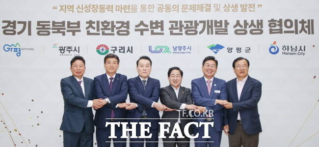 경기 동북부 6개 시·군 시장, 군수가 12일 남양주시 경기시청자미디어센터에서 친환경 수변 관광개발 상생 협의체 출범을 기념해 사진을 촬영하고 있다. /광주시