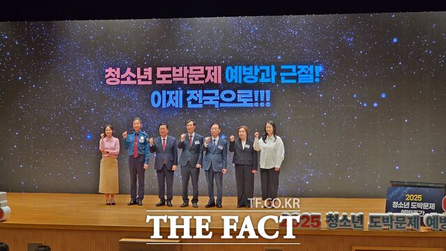 13일 대전시청 대강당에서 열린 청소년 도박문제 예방주간 선포 기념행사에 참석한 내빈들이 화이팅을 외치고 있다. /대전시교육청