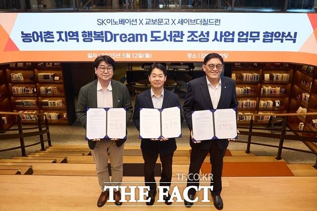 안준현 SK이노베이션 Comm.본부장(왼쪽부터), 홍정성 교보문고 경영지원실장, 정태영 세이브더칠드런코리아 총장이 지난 12일 서울 종로구 SK서린빌딩에서 SK이노베이션, 교보문고, 세이브더칠드런 관계자들이 행복 Dream 도서관 조성 사업 협약식을 마치고 기념사진을 촬영하고 있다. /SK이노베이션